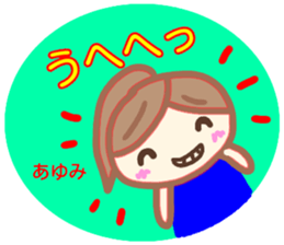namae from sticker ayumi sticker #14134995