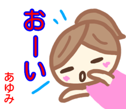 namae from sticker ayumi sticker #14134996