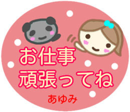 namae from sticker ayumi sticker #14134998