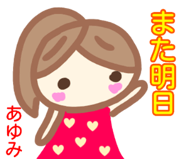 namae from sticker ayumi sticker #14134999