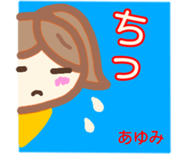 namae from sticker ayumi sticker #14135000