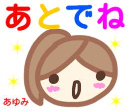 namae from sticker ayumi sticker #14135001