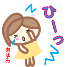 namae from sticker ayumi sticker #14135002