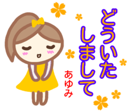 namae from sticker ayumi sticker #14135004