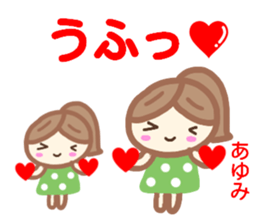 namae from sticker ayumi sticker #14135005