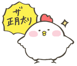 Chicken of the New Year sticker #14135068