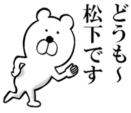 The sticker which Matsushita use sticker #14135342