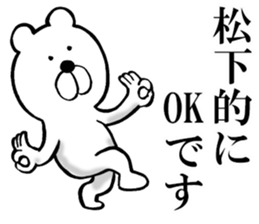 The sticker which Matsushita use sticker #14135346