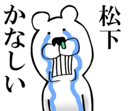 The sticker which Matsushita use sticker #14135351