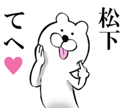 The sticker which Matsushita use sticker #14135355