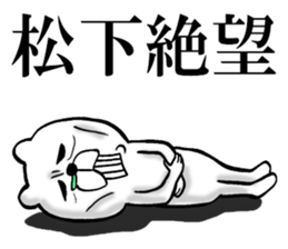 The sticker which Matsushita use sticker #14135357