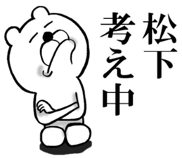 The sticker which Matsushita use sticker #14135358