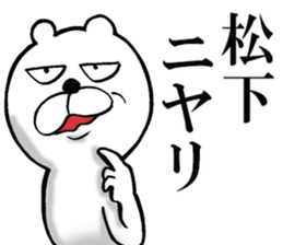 The sticker which Matsushita use sticker #14135359