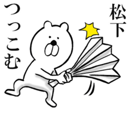 The sticker which Matsushita use sticker #14135363