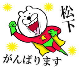 The sticker which Matsushita use sticker #14135364