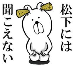 The sticker which Matsushita use sticker #14135367