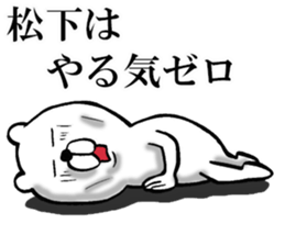 The sticker which Matsushita use sticker #14135369