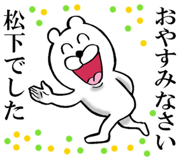 The sticker which Matsushita use sticker #14135373