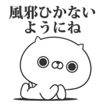 Move! Friends cat WINTER sticker #14135481