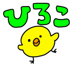 I'm Hiroko !!! sticker #14135566