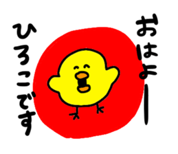 I'm Hiroko !!! sticker #14135567