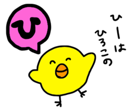 I'm Hiroko !!! sticker #14135568