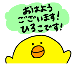 I'm Hiroko !!! sticker #14135569