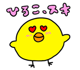 I'm Hiroko !!! sticker #14135573