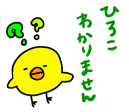 I'm Hiroko !!! sticker #14135576