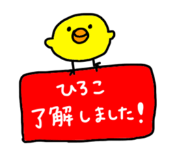 I'm Hiroko !!! sticker #14135579