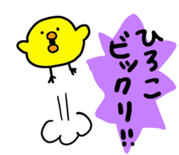 I'm Hiroko !!! sticker #14135581