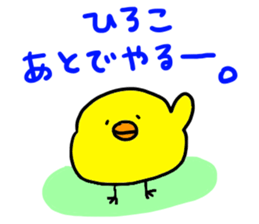 I'm Hiroko !!! sticker #14135584