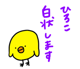 I'm Hiroko !!! sticker #14135589