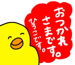 I'm Hiroko !!! sticker #14135592