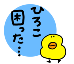 I'm Hiroko !!! sticker #14135593