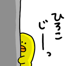 I'm Hiroko !!! sticker #14135594