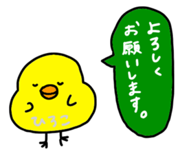 I'm Hiroko !!! sticker #14135595