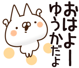 The Yuuka. sticker #14136118