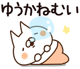 The Yuuka. sticker #14136119