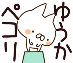 The Yuuka. sticker #14136121