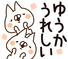 The Yuuka. sticker #14136126