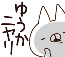 The Yuuka. sticker #14136128