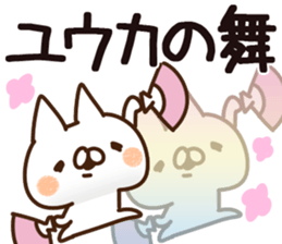 The Yuuka. sticker #14136129