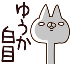 The Yuuka. sticker #14136132