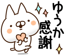 The Yuuka. sticker #14136135