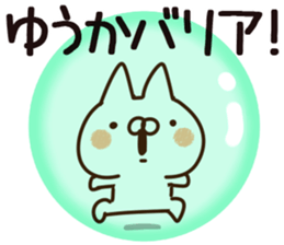 The Yuuka. sticker #14136137