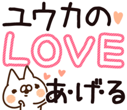 The Yuuka. sticker #14136138