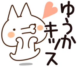 The Yuuka. sticker #14136139