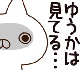 The Yuuka. sticker #14136140