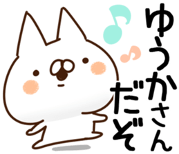 The Yuuka. sticker #14136142